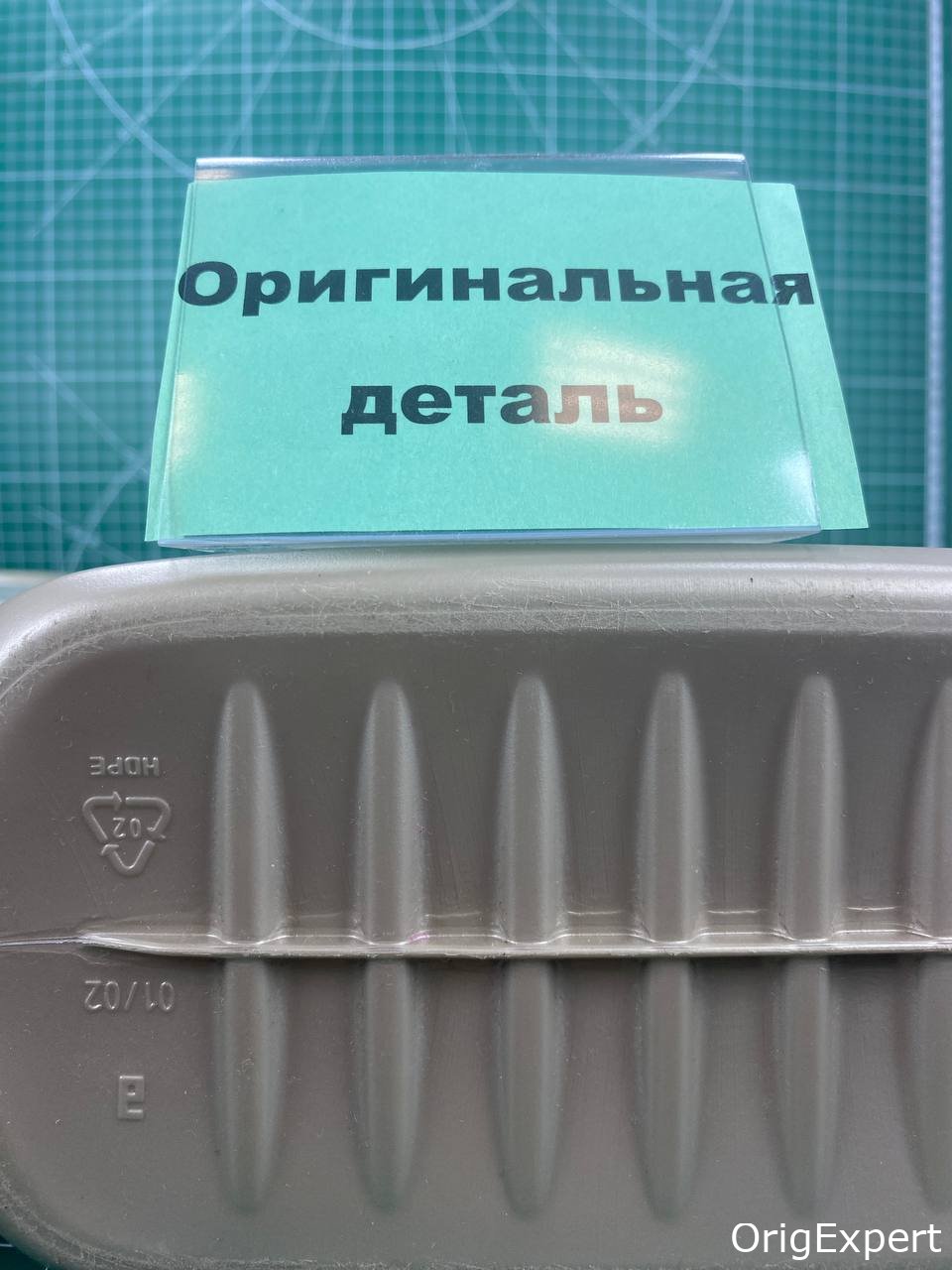 Оригинал.