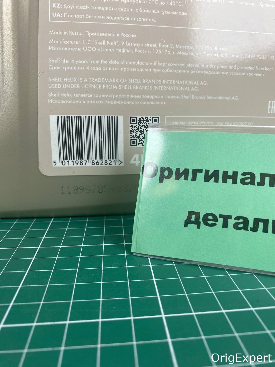 Оригинал.