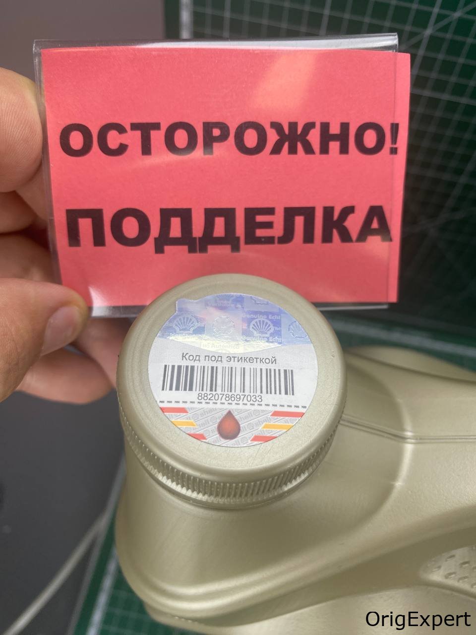 Капля на этикетке крышки канистры не переливается и красного цвета у контрафакта.