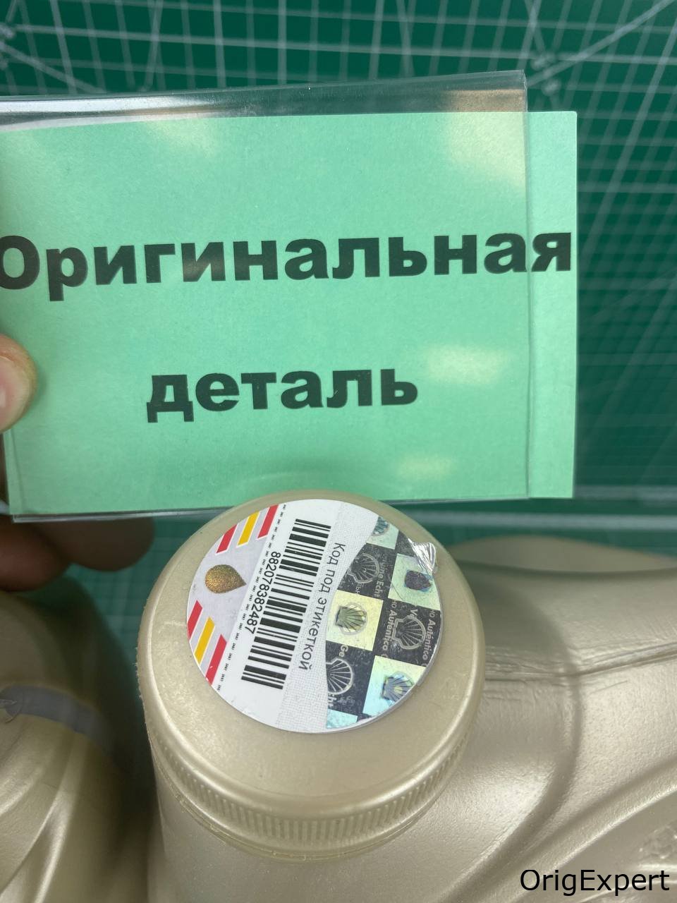 Оригинал.