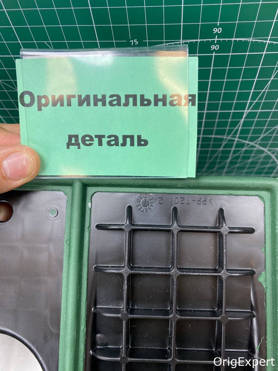 Оригинал.