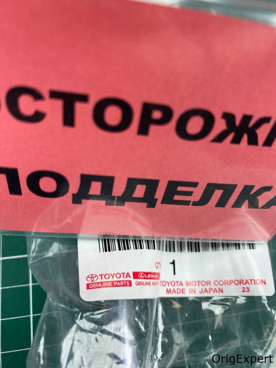Первая буква G в слове GENUINE пропечатана не в корпоративном стиле TOYOTA.