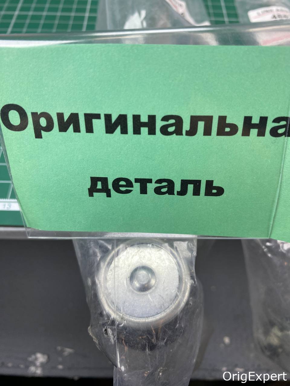 Оригинал.