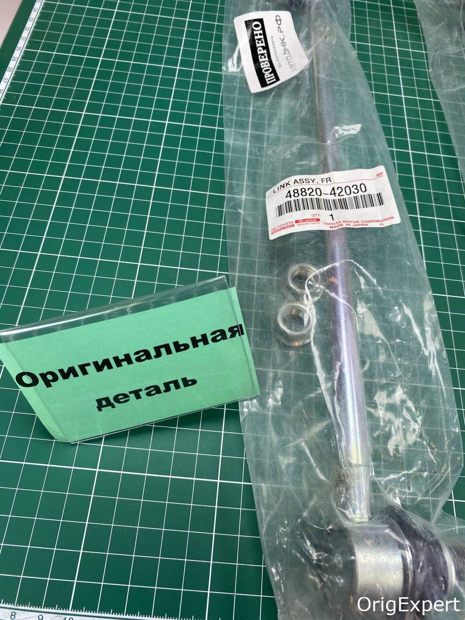 Оригинал.