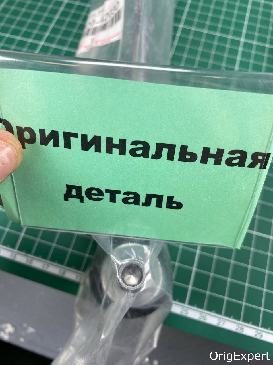 Оригинал.