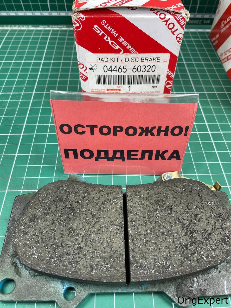 Феродо, фрикционная часть очень плохого качества.