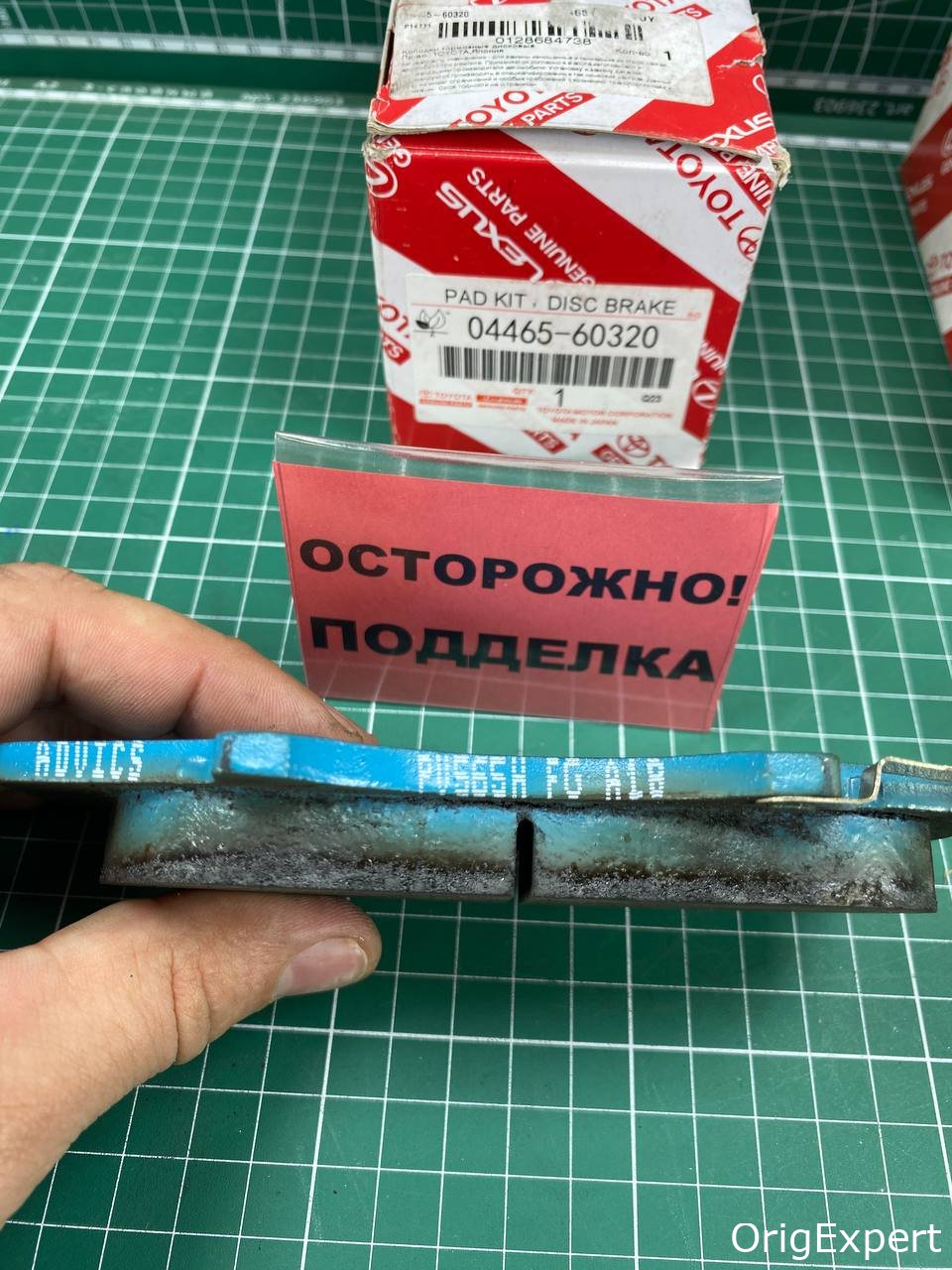 В оригинале отсутствует маркировка на торцевых частях колодок.