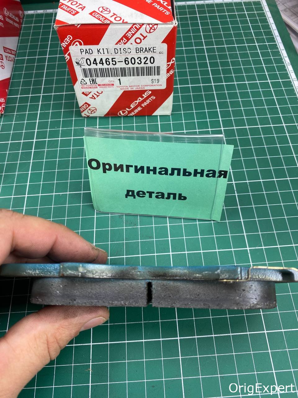 Оригинал.