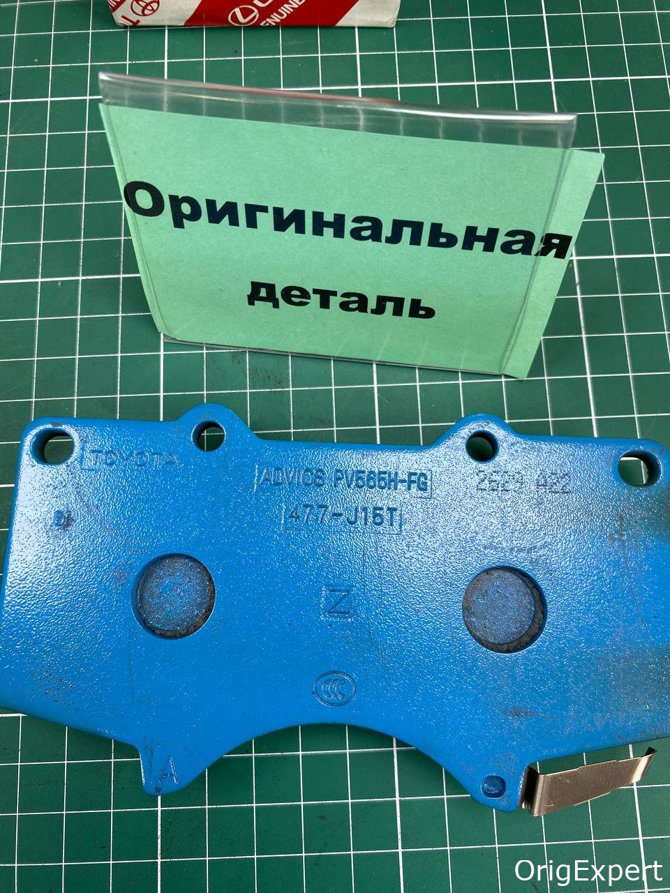 Оригинал.