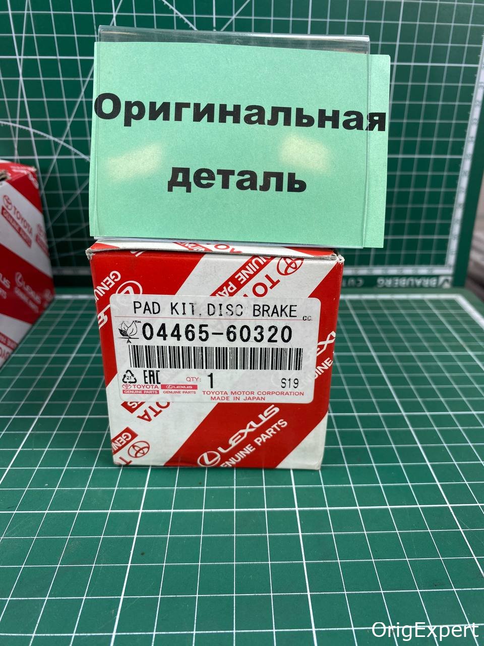Оригинал.