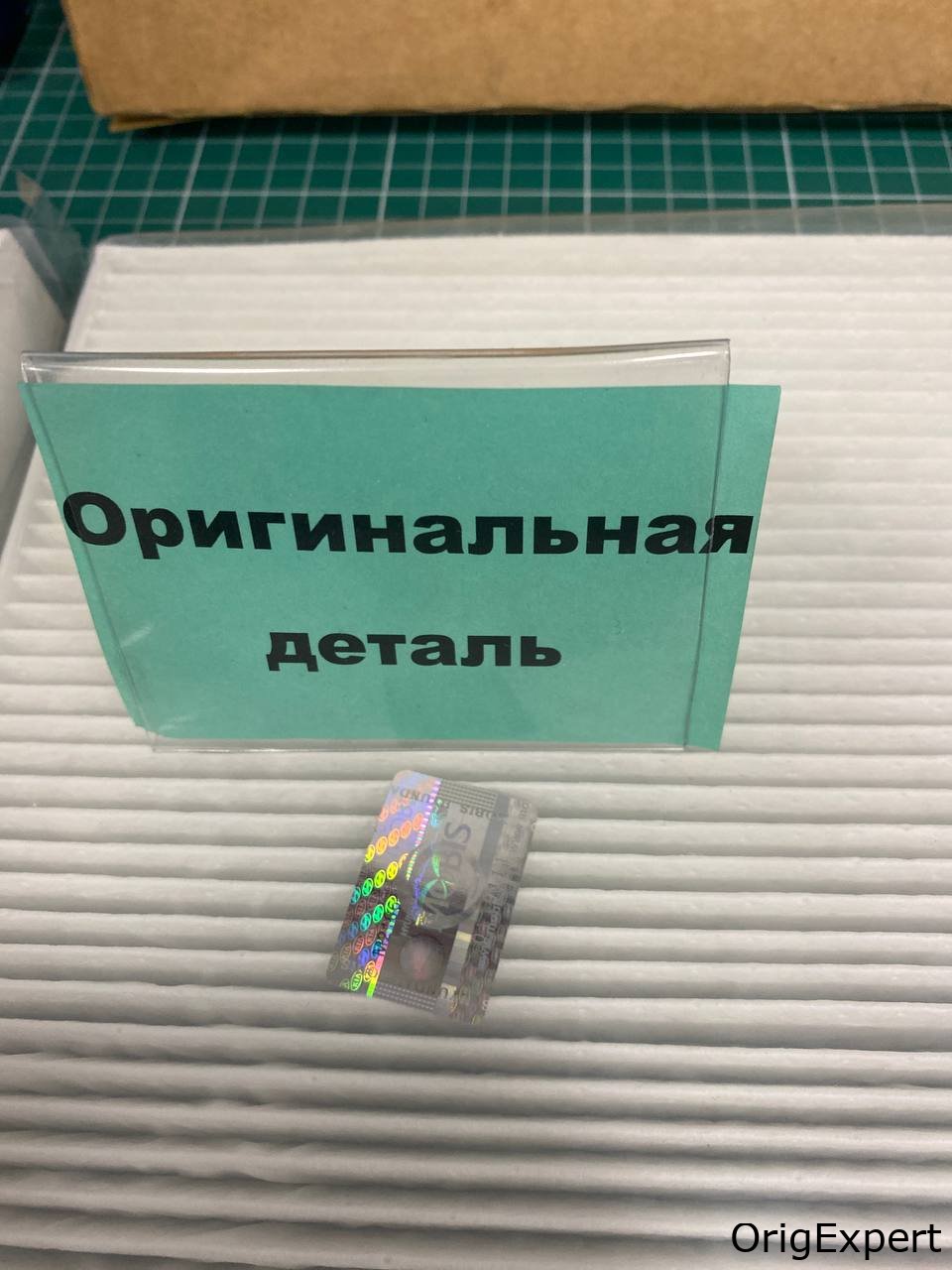 Оригинал.