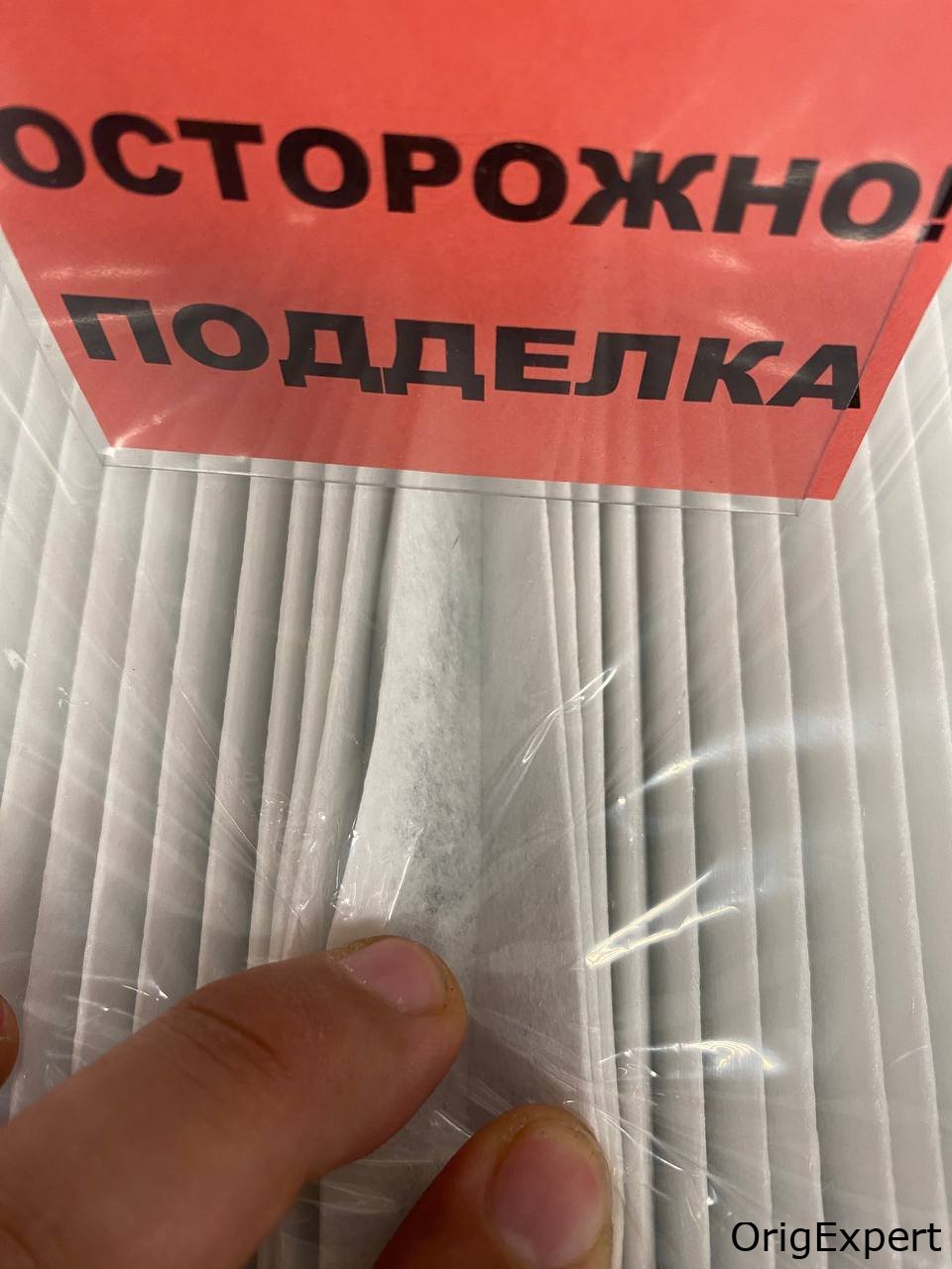 Структура ламелей отличается и сделана хуже чем у оригинала.