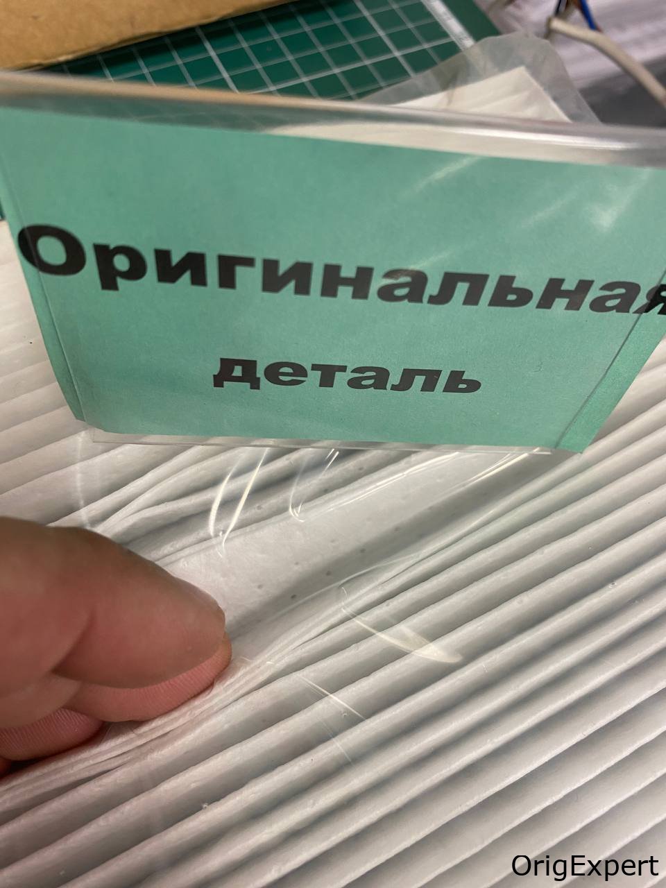 Оригинал.