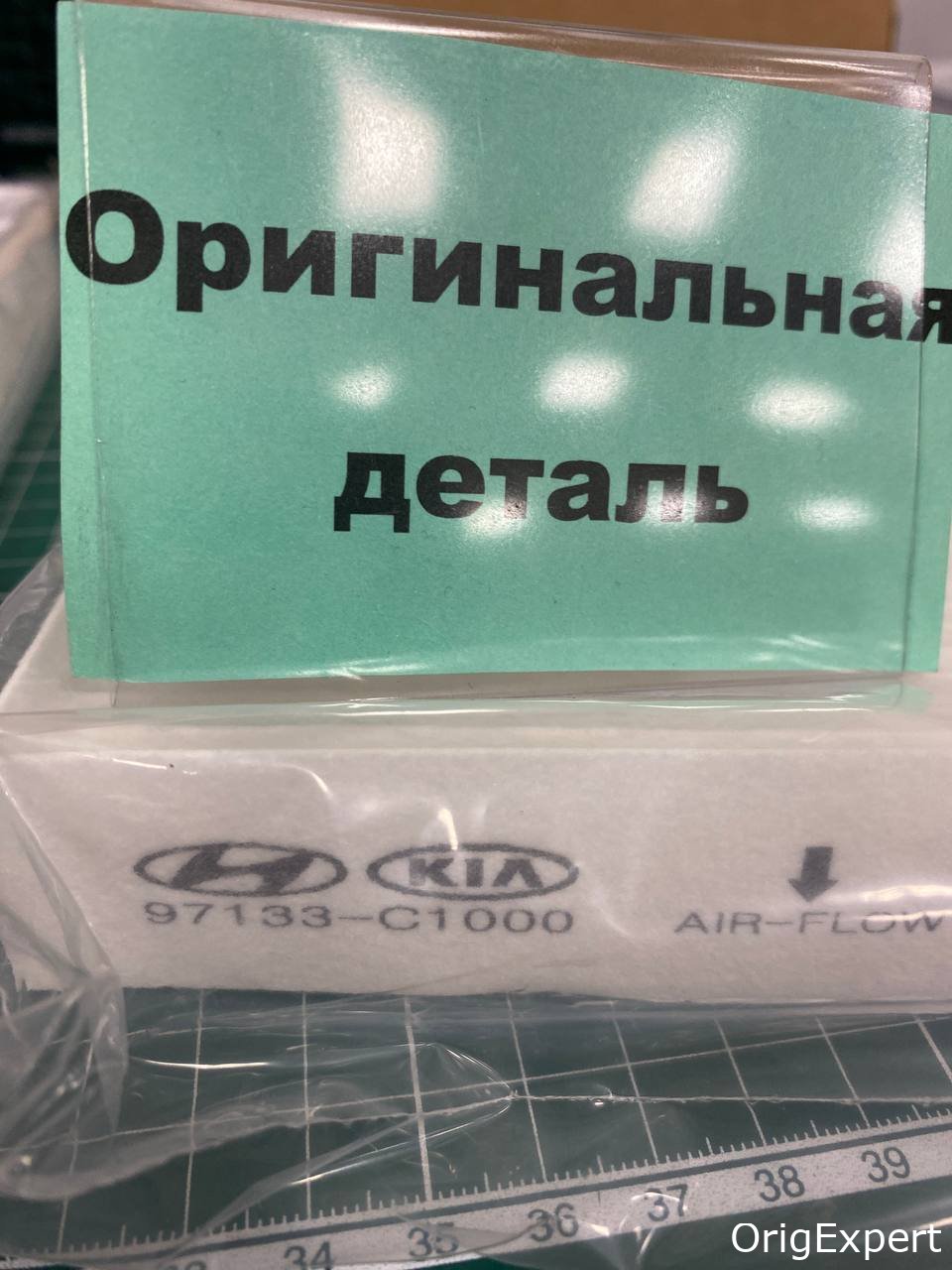 Оригинал.