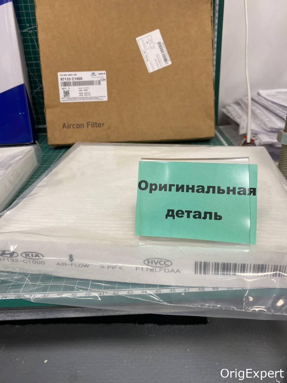 Оригинал.