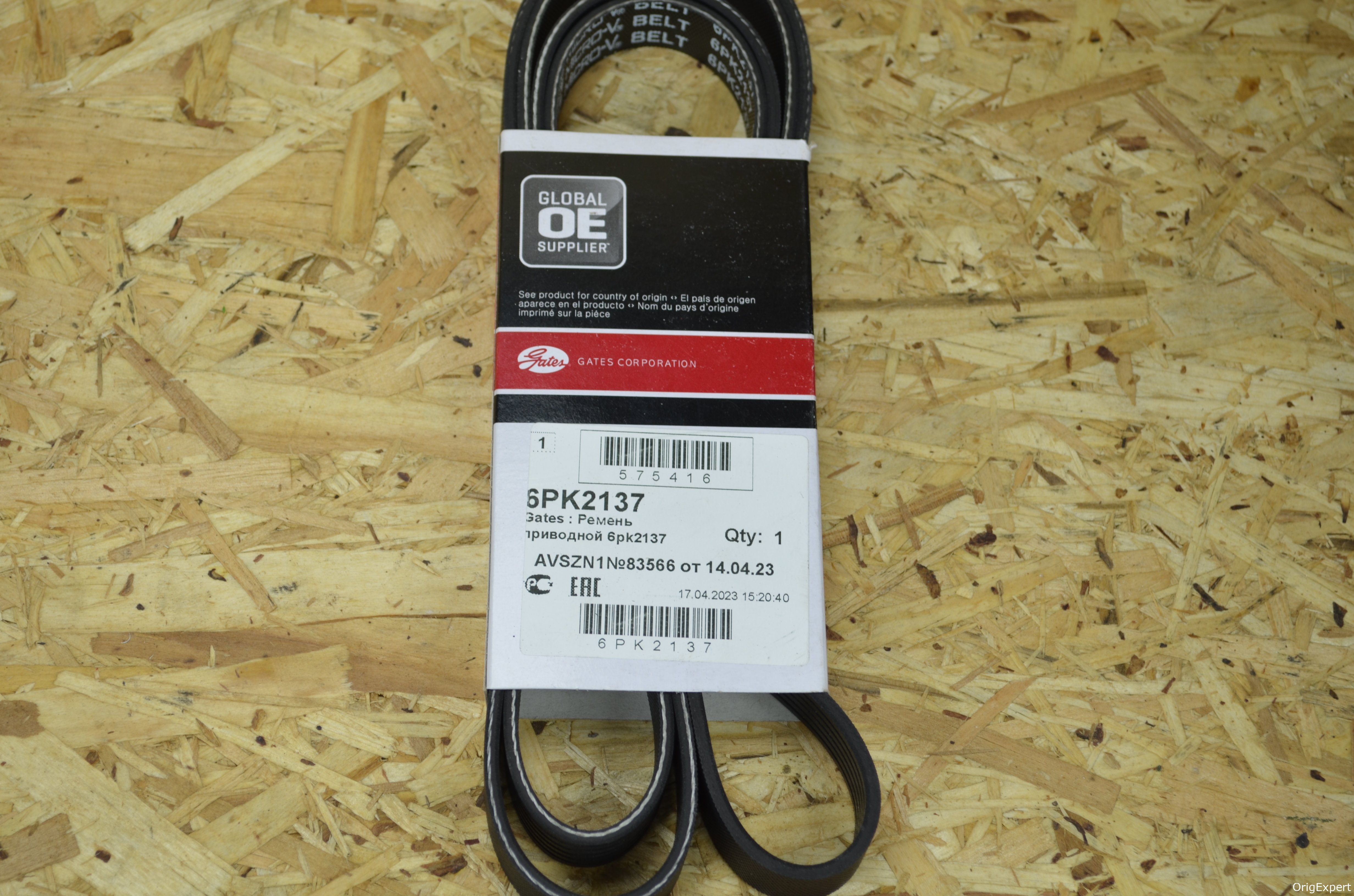 Ремень Gates 6PK2137